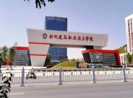 2025年林州建筑职业技术学院录取分数线