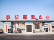 陕西省府谷职业中等专业学校