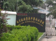 南京旅游营养中等专业学校怎么样