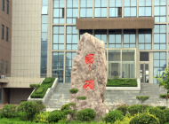 安阳幼儿师范高等专科学校怎么样、好不好