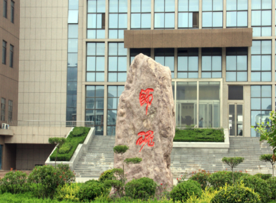 安阳幼儿师范高等专科学校怎么样、好不好