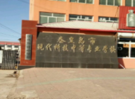秦皇岛现代科技中等职业学校怎么样