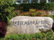 中国美术学院附属中等美术学校2023年招生简章