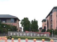 常熟高新园中等专业学校2024年招生简章(2025参考)