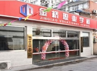 金桥职业学校2024年招生计划(2025参考)