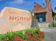 南京中华中等专业学校2024年招生简章(2025参考)