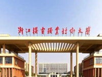 2025年浙江机电职业技术学院录取分数线