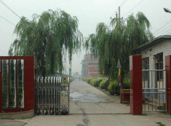 沙河卫生学校公办还是民办