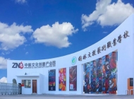 榆林文投职业学校