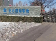 2025年石家庄北方汽修学校录取分数线