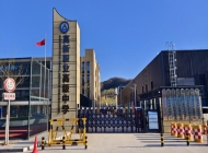 延安高新职业高级中