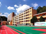 甘泉县职业中学坐