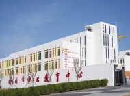 榆林市职业教育中心