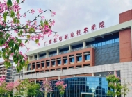 广东机电职业技术学院开设哪些专业