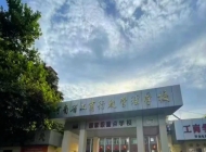河南工商行政管理学校怎么样、好不好