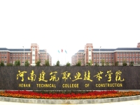 2025年河南建筑职业技术学院报名条件、招生要求、招生对象