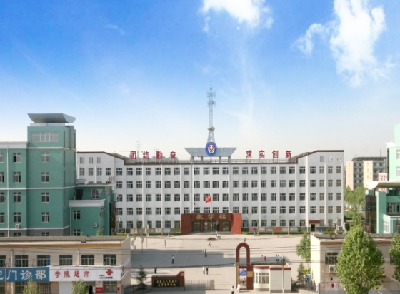 石家庄人民医学高等专科学校是公办还是民办