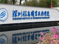 2025年深圳信息职业技术学院录取分数线