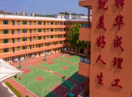 广东华成理工职业技术学校2025年招生简章