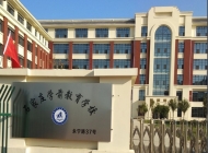 石家庄棉四幼师学校2024年报名条件(2025参考)