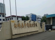西峡县中等职业学校2025年招生简章