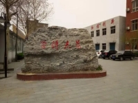 石家庄经贸学校2024年报名条件(2025参考)