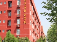 2025年郑州平原邮电中等专业学校收费情况