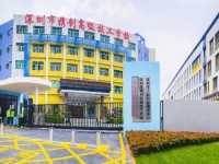 2025年深圳市携创高级技工学校录取分数线