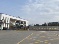 扬中市第二高级中学2024年招生简章(2025参考)