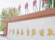 邢台英才医学中等专业学校2024年报名条件(2025参考)
