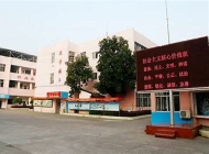 丽水旅游学校收费情况
