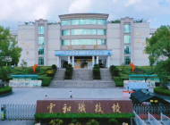 浙江云和县中等职业技术学校有那些专业