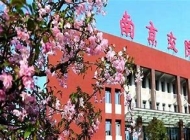 南京交通职业技术学院2024年招生计划（2025参考）