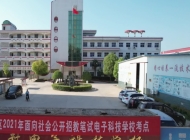 开封电子科技学校2025年招生简章