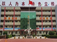 子洲县职业技术教育中心