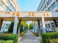 温岭职业中等专业学校2024年开设哪些专业(2025参考)