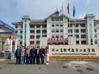 浙江省衢州数字工业学校2024年招生简章(2025参考)