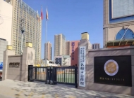 西安虹途职业高中