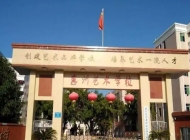 惠州市艺术学校开设哪些专业