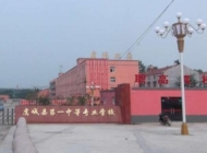 虞城第一中等专业学校怎么样、好不好