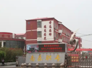 南乐县职业中等专业学校怎么样、好不好