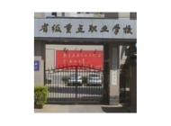 石家庄城乡建设学校怎么样