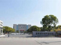 嘉善县中等专业学校2024年招生计划(2025参考)