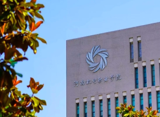 河南机电职业学院怎么样、好不好