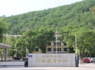 延安职业技术学院中职教育中心
