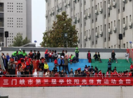 三门峡体育运动学校怎么样、好不好