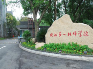 杭州第一技师学院有那些专业