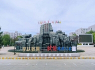 榆林能源交通职业学校