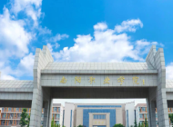 南阳职业学院怎么样、好不好