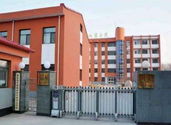 秦皇岛现代科技中等职业学校公办还是民办